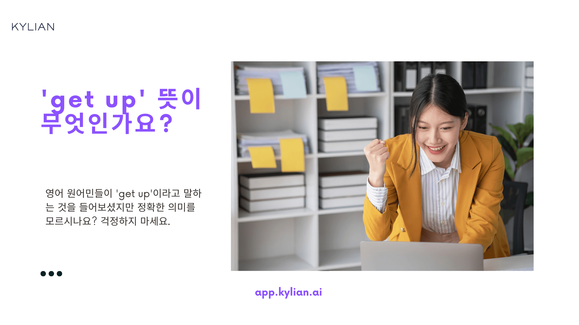 '일어나다' 영어로? 절대 이렇게 쓰면 안돼요!