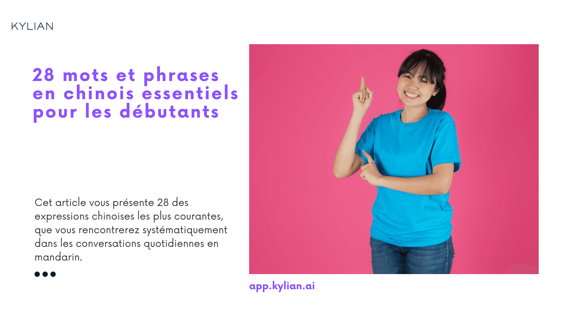 28 mots et phrases en chinois essentiels pour les débutants