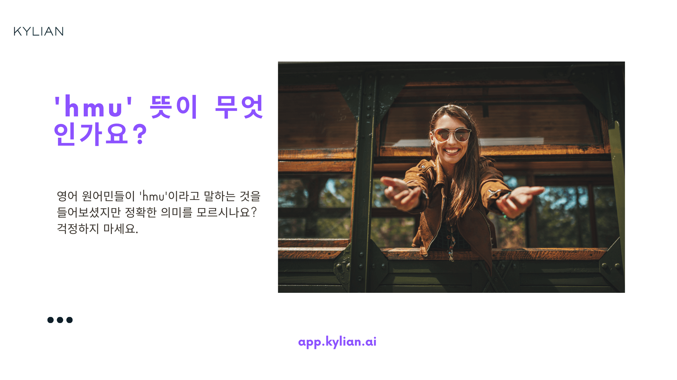 문자할 때 많이 쓰는 'hmu' 뜻 무엇인지 알아보기