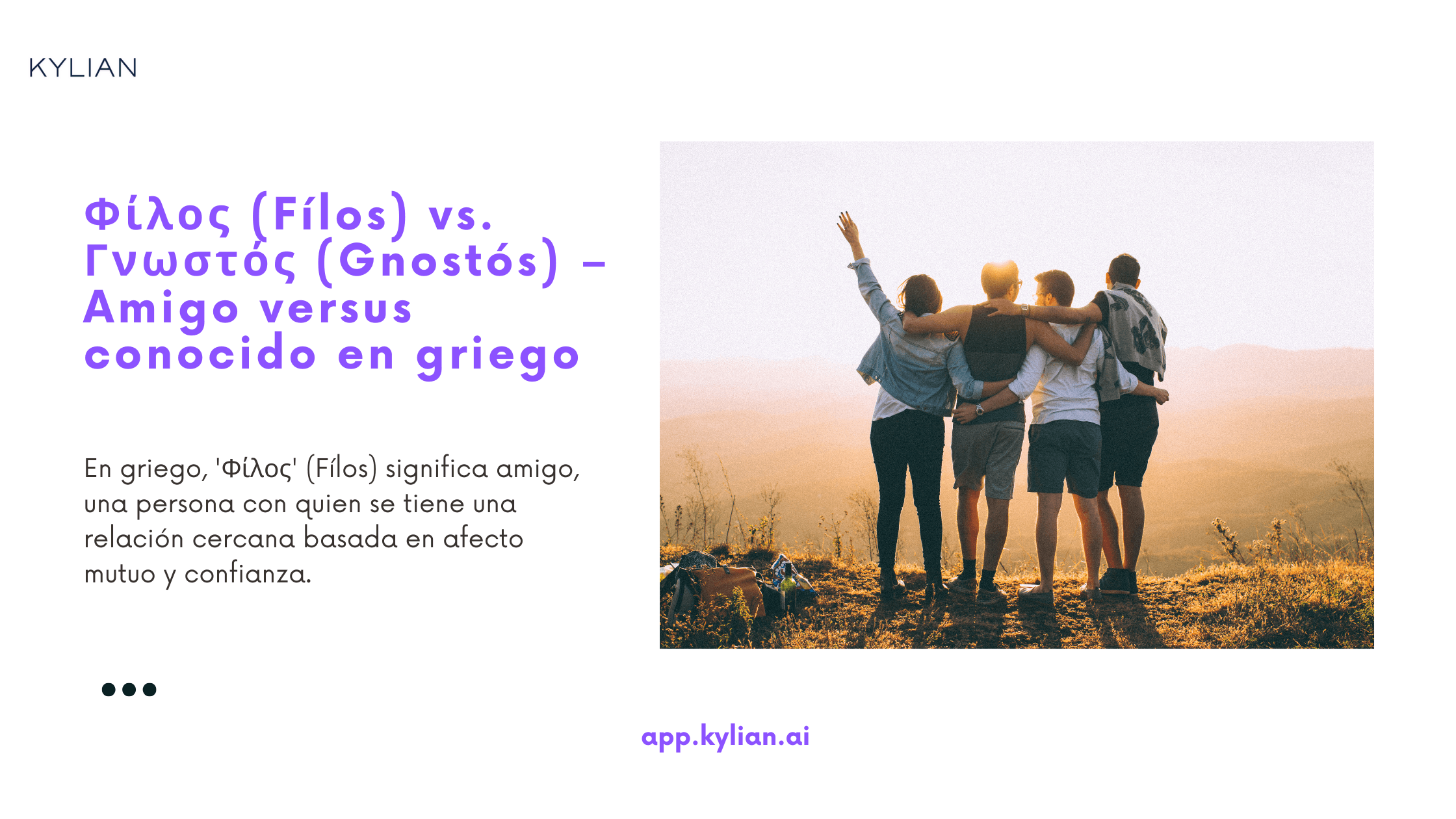 Φίλος (Fílos) vs. Γνωστός (Gnostós) – Amigo versus conocido en griego