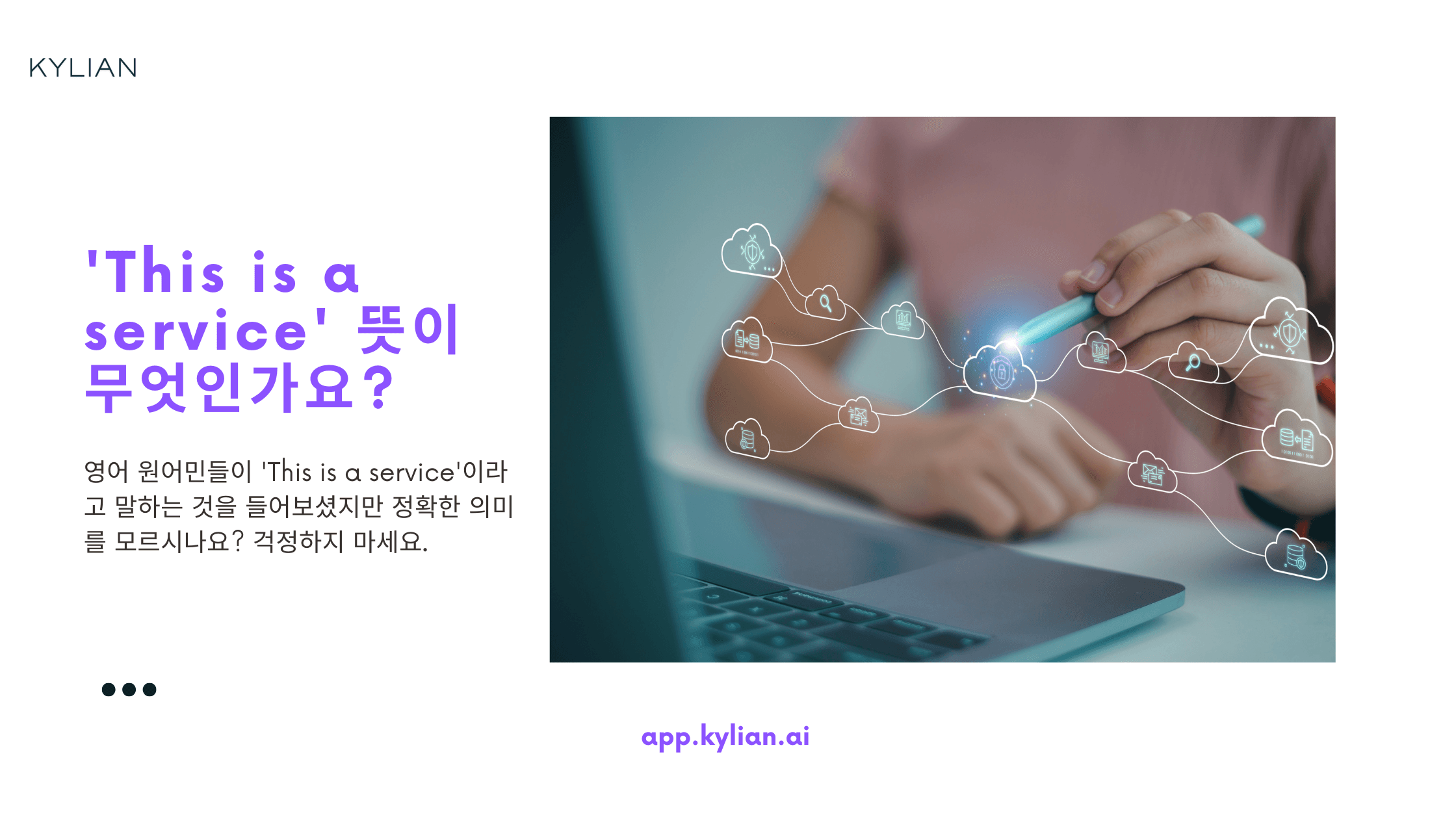 ‘서비스입니다’ 영어로 표현하기