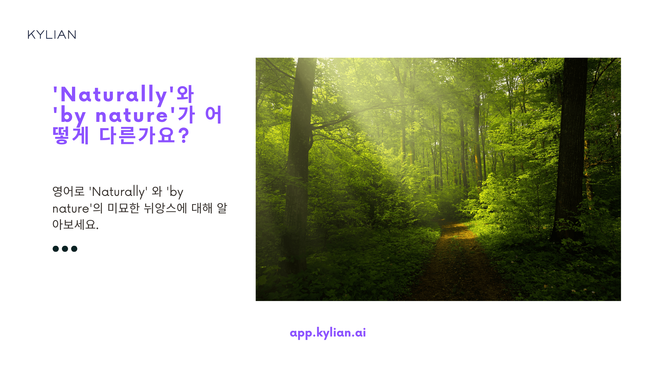 원래는 그랬는데, '원래' 영어로 표현하기