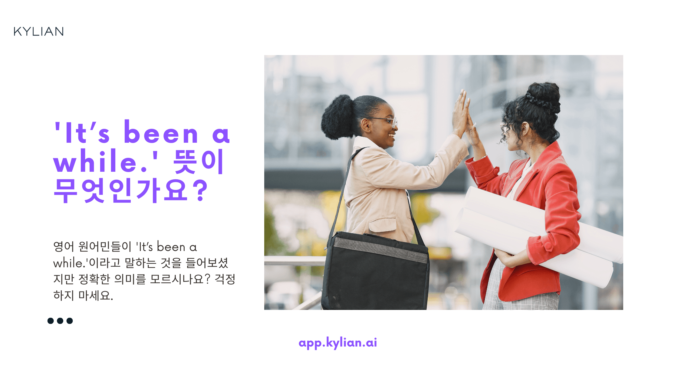 'It’s been a while.’이 ‘이게 얼마만이니’라는 뜻이 되나요? ‘어떻게 지냈어?’라는 표현은 어떻게 하면 좋을까요?