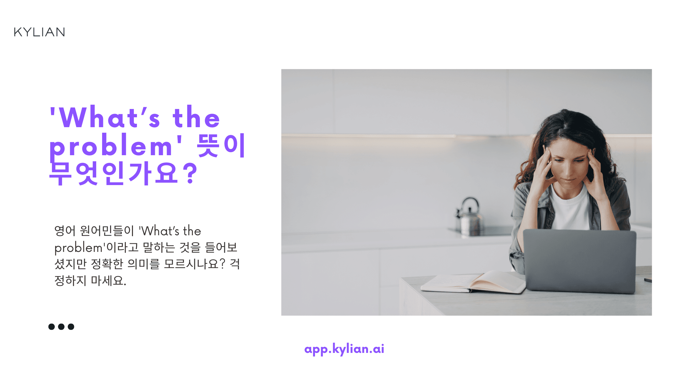 ’What’s the problem’이 ‘문제가 뭐야?’라는 뜻으로 자연스러울까요?