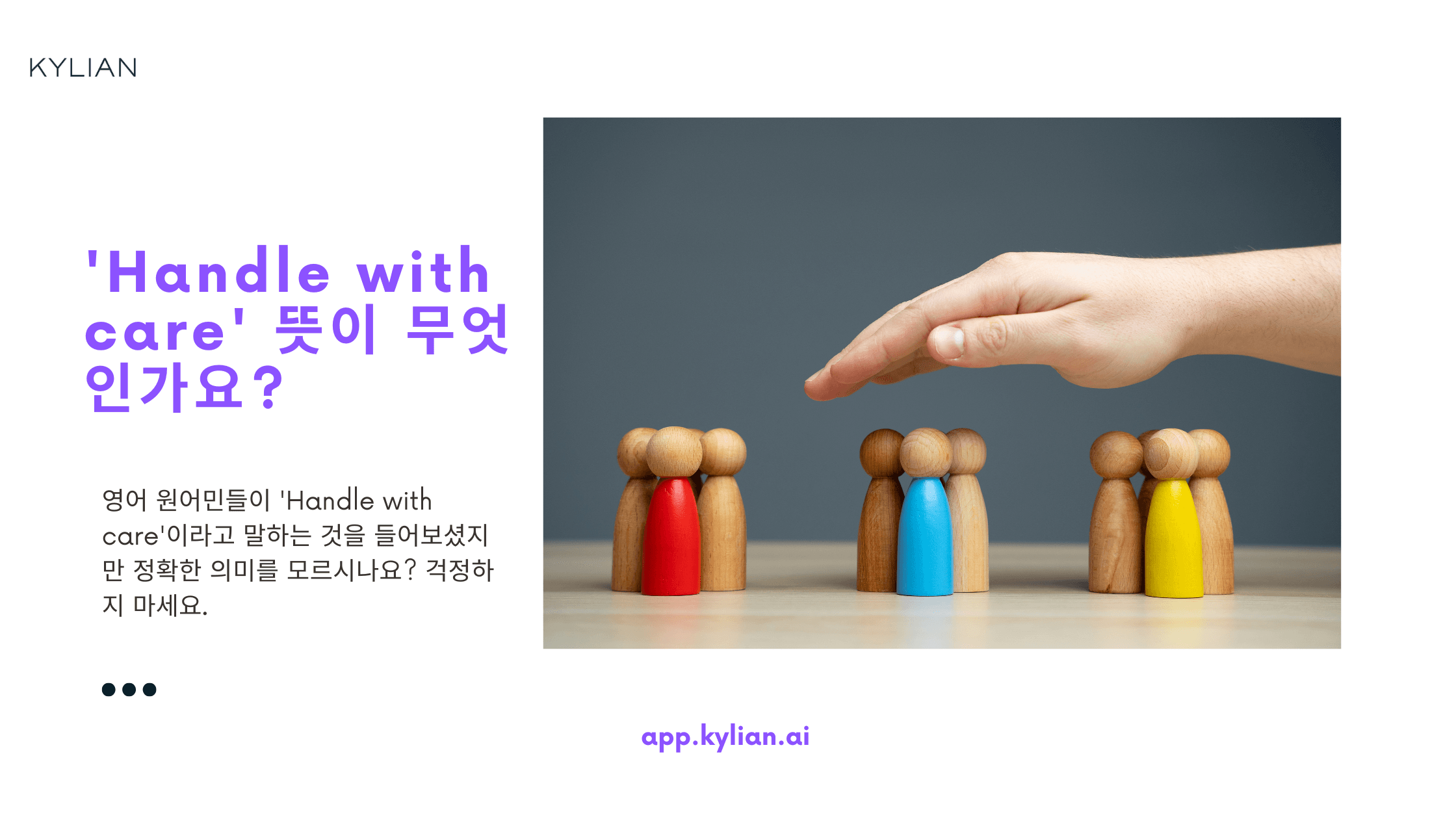 ‘취급 주의 스티커 붙여주세요’ 영어로 표현하기