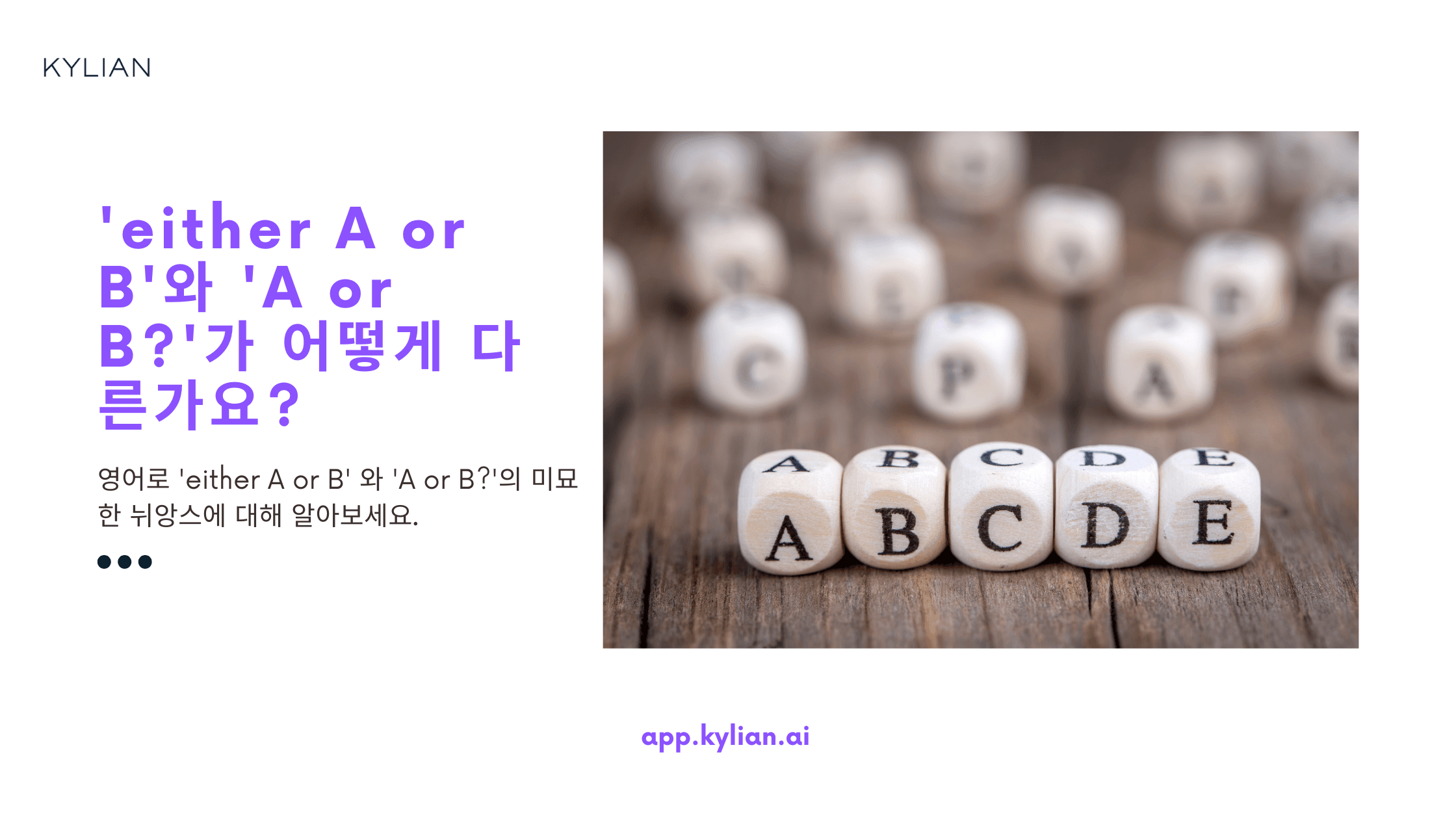 ‘either A or B’와 ‘A or B’의 차이는 뭔가요?