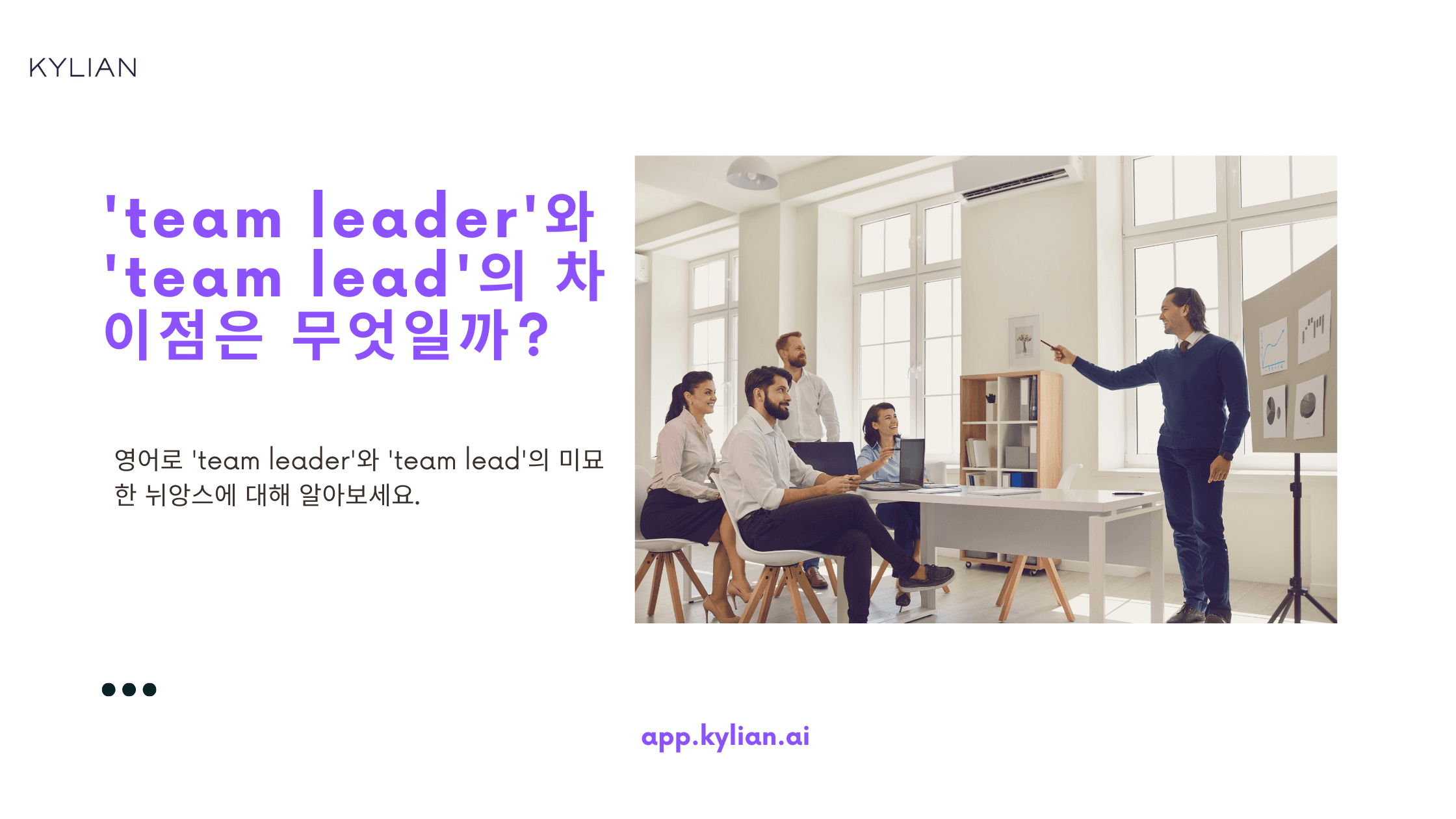 'team leader'와 'team lead'의 차이점은 무엇인가요?