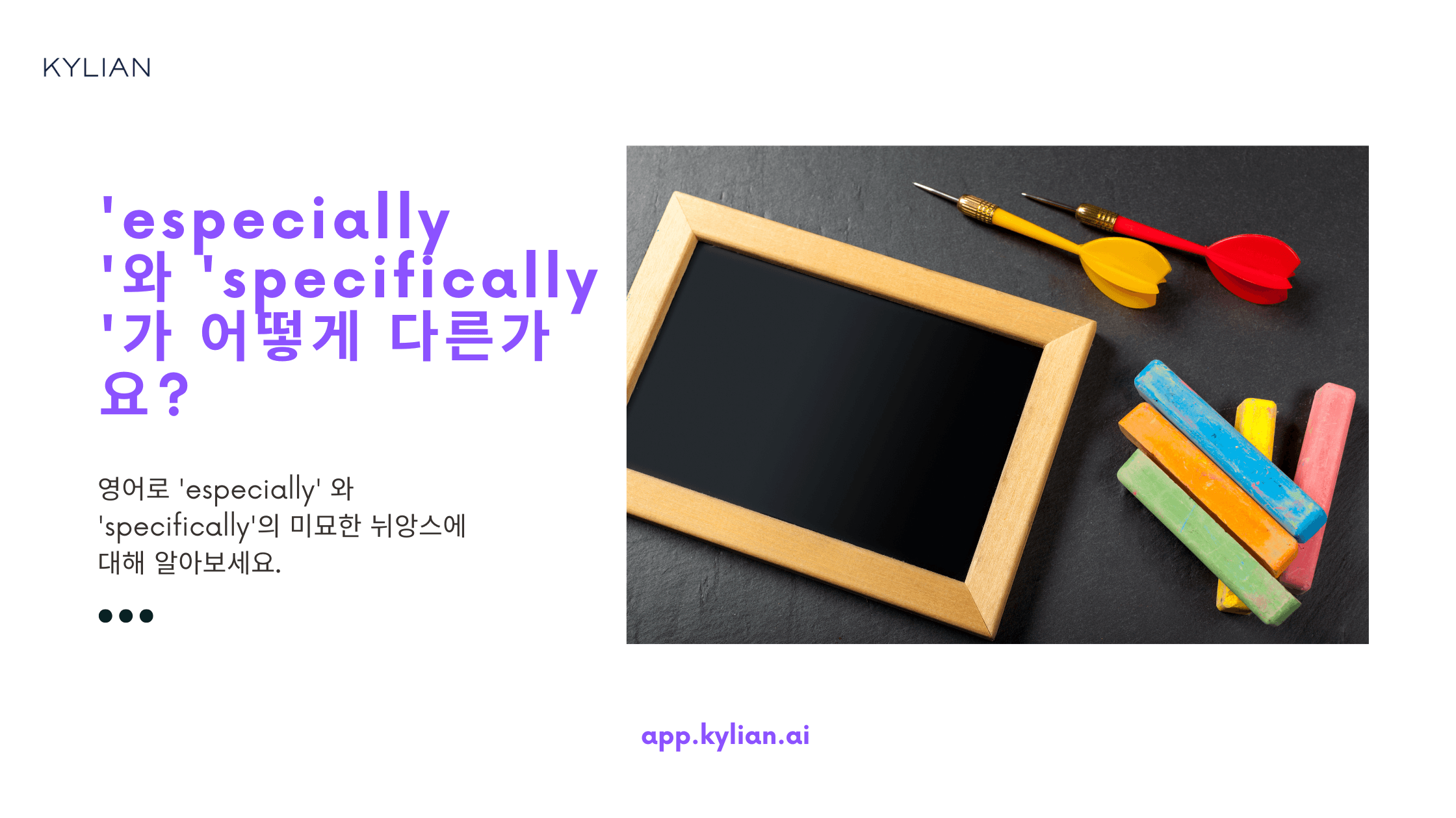 ‘especially’ 대신 ‘specifically’를 써도 자연스러울까요?