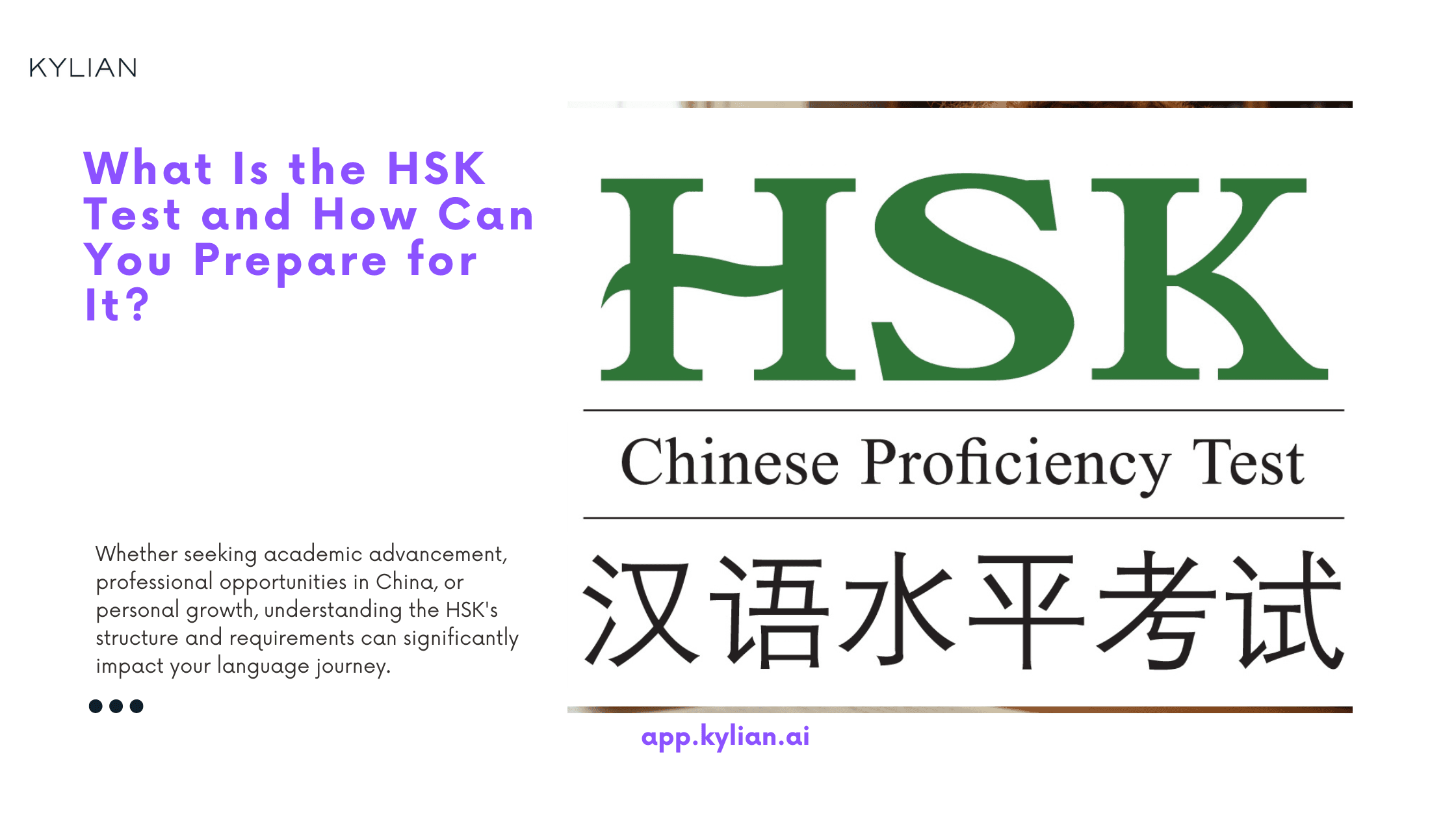 What Is the HSK Test and How Can You Prepare for It?