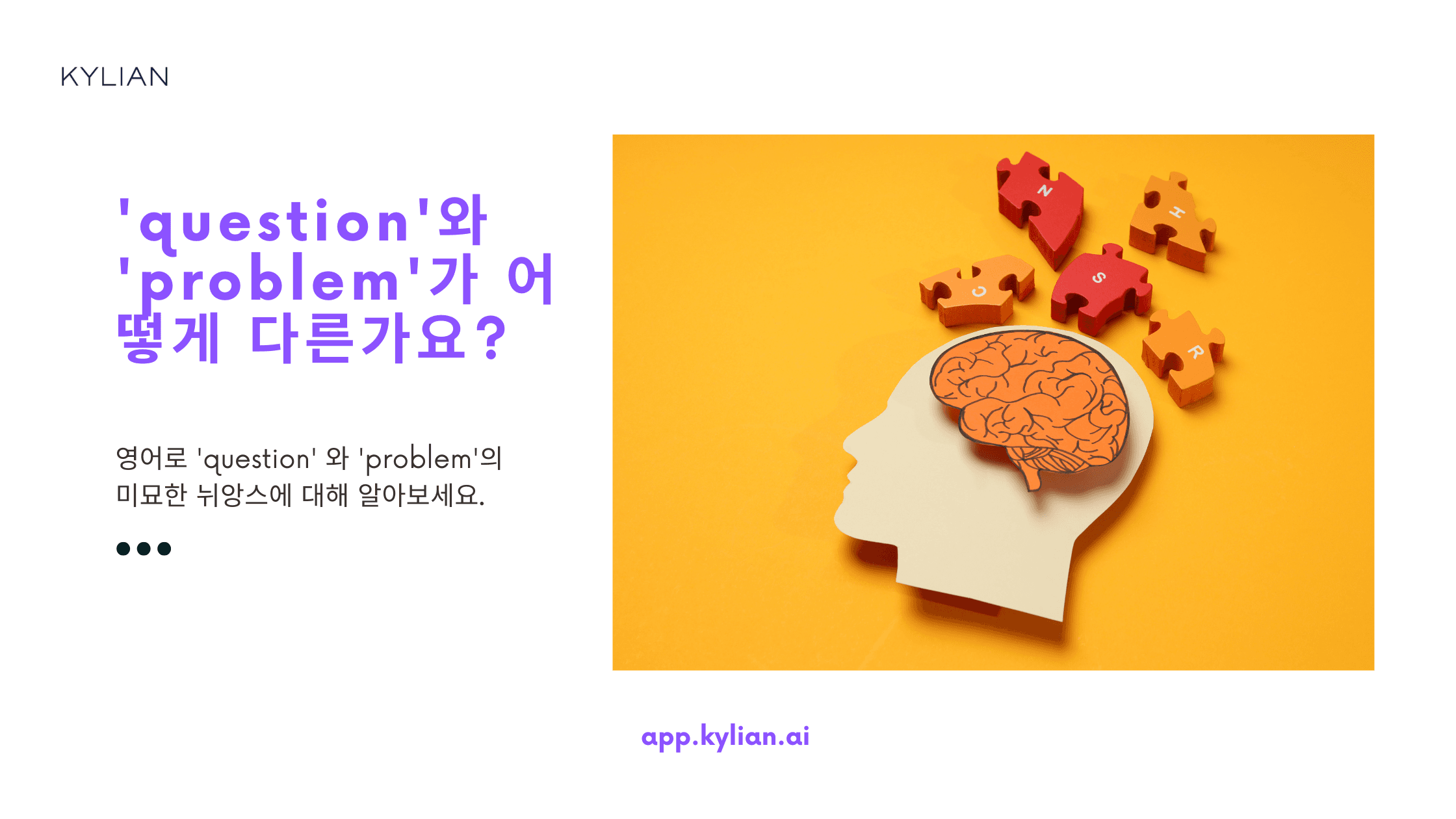 숙제나 시험 상의 ‘문제’를 ‘question’ 말고 ‘problem’이라고 해도 되나요?