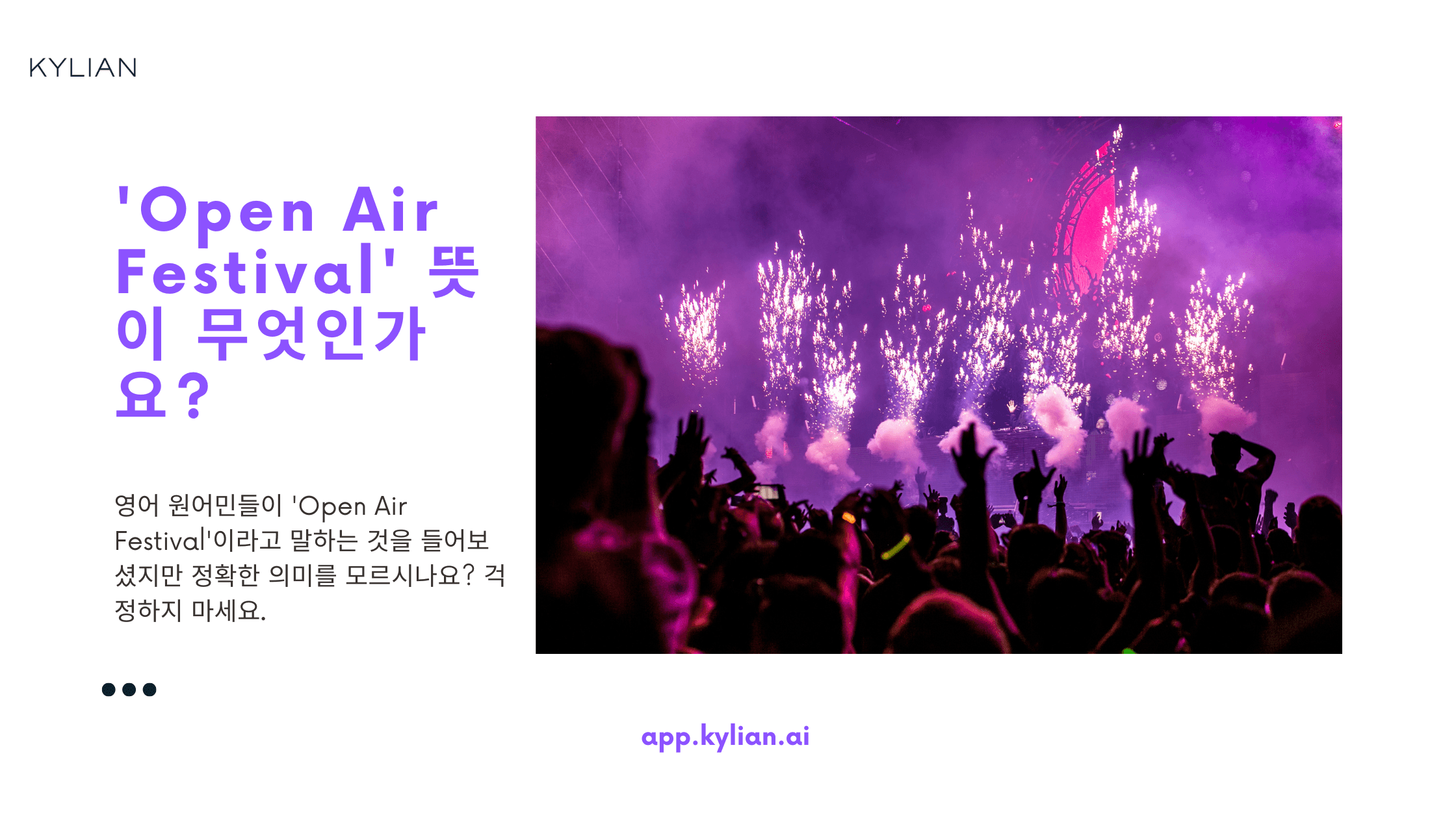 10월의 공휴일, ‘개천절’ 영어로 표현하기